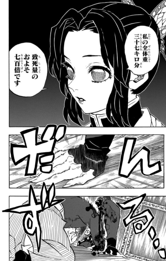 エンポリオ 胡蝶しのぶが体重37kgと言ってしまったから 恋柱の甘露寺蜜璃の体重 が８倍の密度の筋肉 約3 5倍の重さ から計算し直されて 体重150kg以上とバレてしまったのが可哀想すぎる 100kg以上サバ読んでしまった T Co Grlraymq3g Twitter