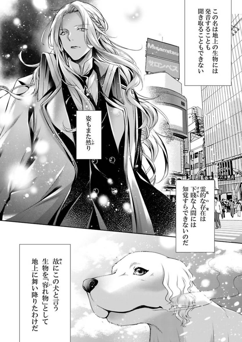 【🐕お知らせ🐕】
優しい死神の飼い方 の【単話版】が二話まで配信スタートしました!一話は無料となっております~!
よろしければこの機会に是非宜しくお願いいたします🐕
Renta▶️https://t.co/f34e66QcR0
booklive▶️https://t.co/XQNtzS24uG
シーモア▶️https://t.co/qOCpP66wug
