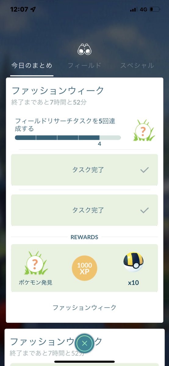 ポケモンgo タマタマの入手方法 能力 技まとめ 攻略大百科