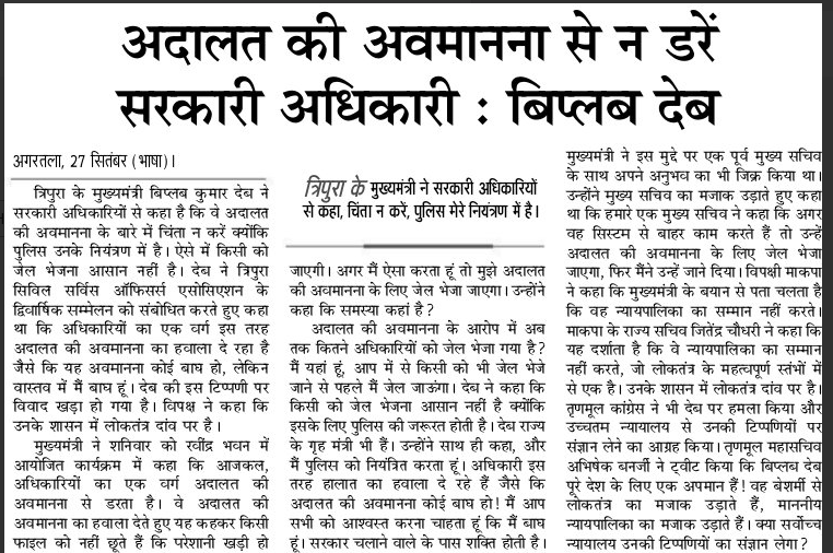 #न्यायालय के आदेशो की कोई कदर नही #न्यायालय स्वम ज़िम्मेवार #मध्यप्रदेश मे अवमानना के डर से रूकी है 29 हजार शिक्षि की भर्तीया@
