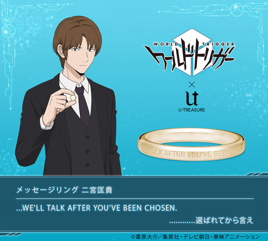 ワールドトリガー】 B級（二宮隊 隊長） 「二宮匡貴」のセリフを刻印