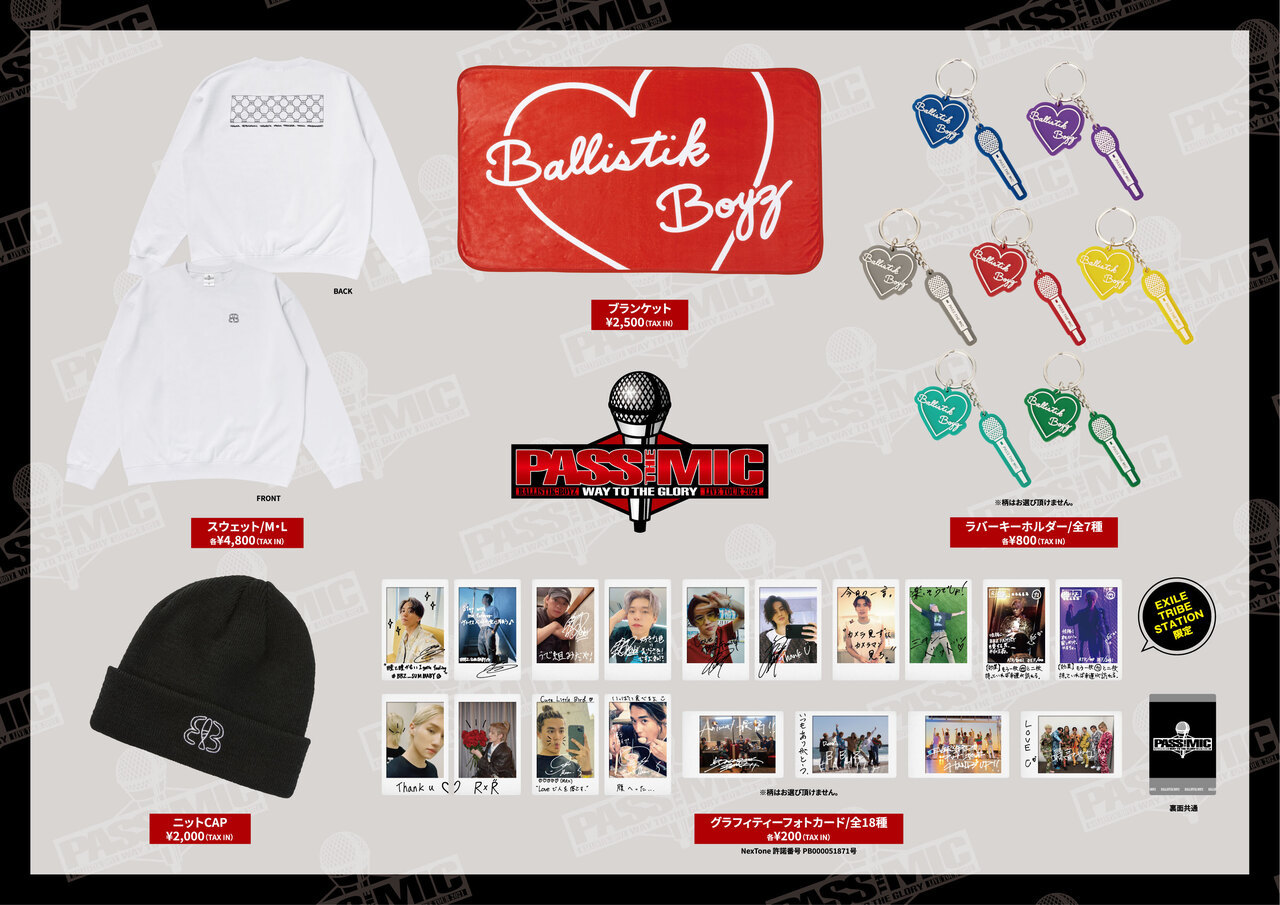 BALLISTIK BOYZ ブランケット　PTM　PASS THE MIC EXILE 最新ニュース على X: 