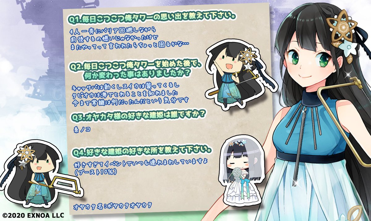 毎日こつこつ俺タワー 開発 運営 K2オヤカタ様から頂いた思い出についてご紹介させて頂きます 毎日こつこつ俺タワーの思い出