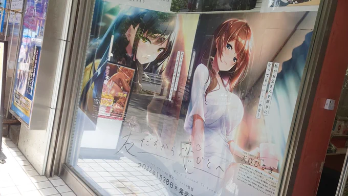 撮れたっ!!
店頭に自分の絵を展示頂いてるのは感動 