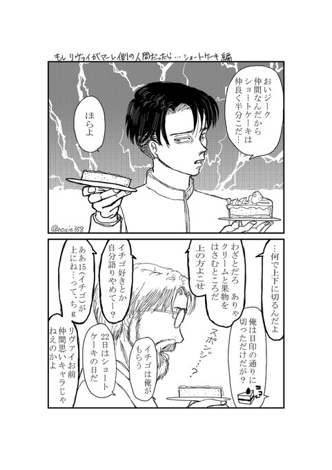 進撃の巨人 を含むマンガ一覧 : リツイート順 : 35ページ目 | ツイコミ(仮)