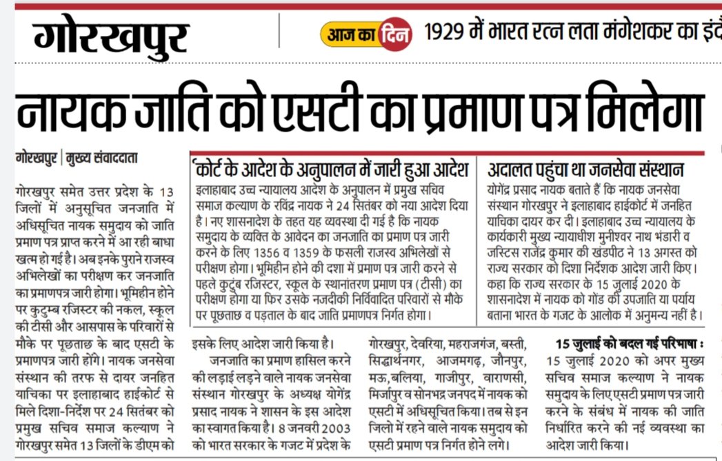DattRajeev's tweet photo. @RajanNayak15 @myogiadityanath @Dm_Gorakhpur @CMOfficeUP @ChiefSecyUP https://t.co/Ss81BzSWo8