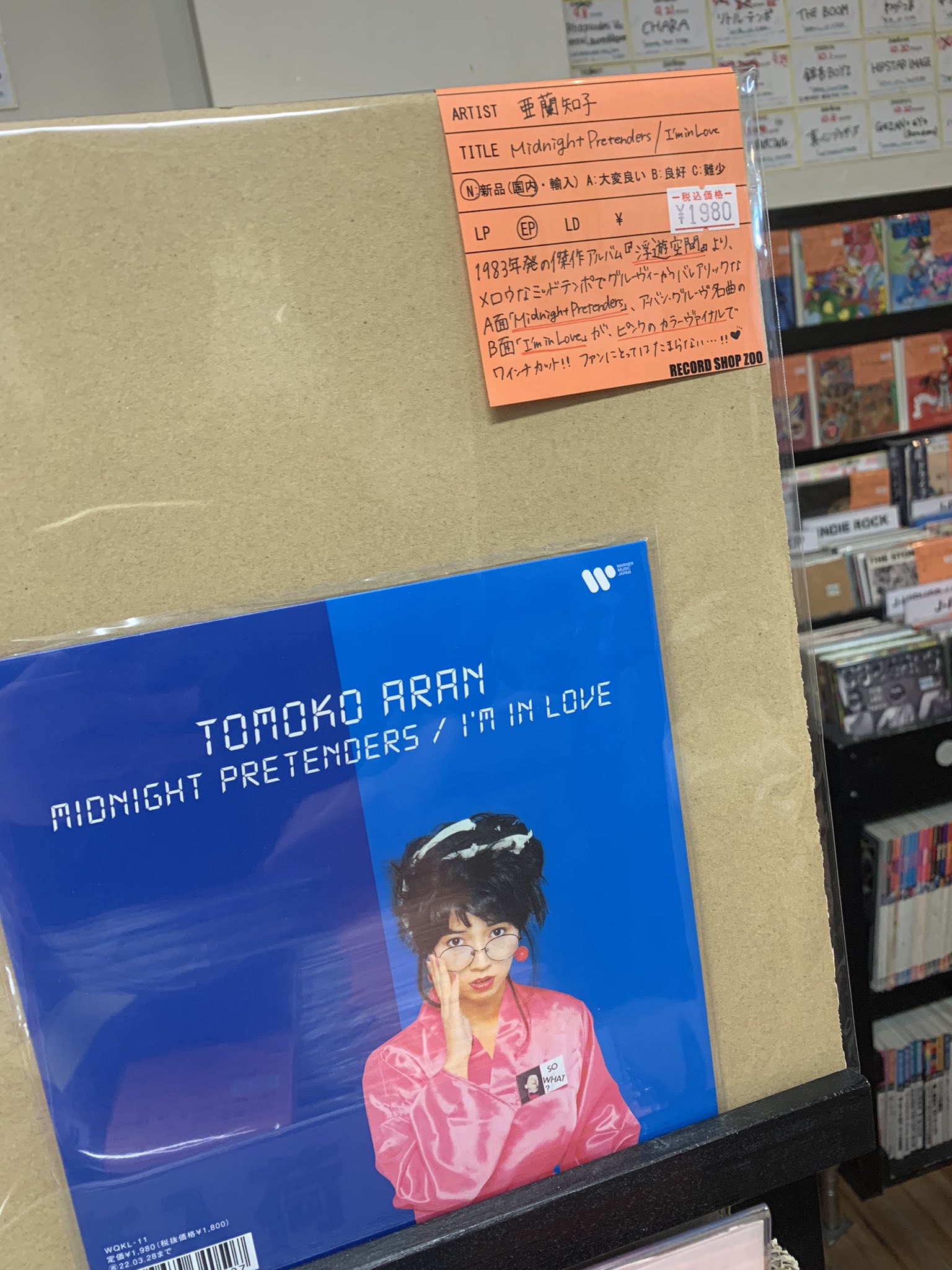 LP 亜蘭知子 - 色彩感覚 fkip.unmul.ac.id