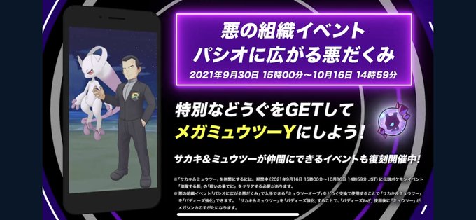 ポケマスで カスミ が話題に ポケモンマスターズ トレンディソーシャルゲームス