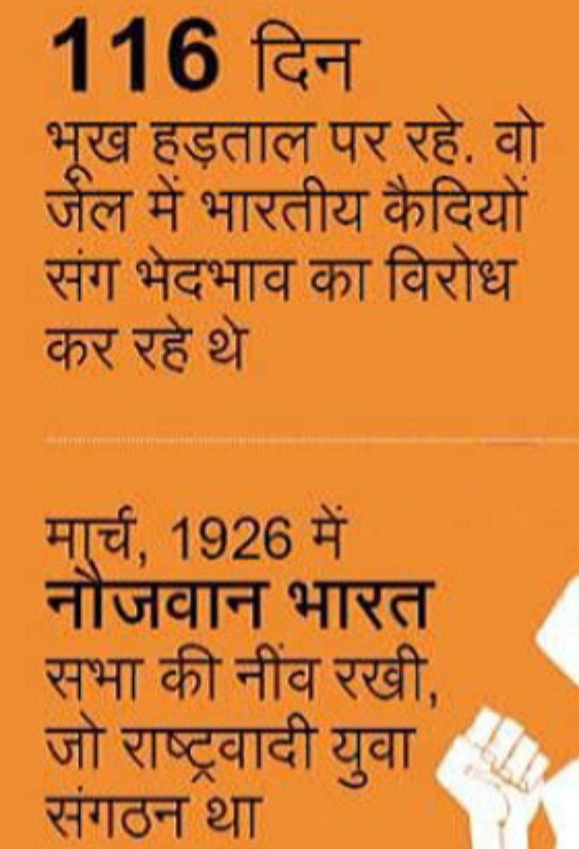 BhanuCh05887244's tweet image. अमर शहीद #bhagatsingh
जन्म: 28-सितंबर,1907
बंगा, लायलपुर(अब पाकिस्तान) में..
#SardarBhagatSingh ने तो माँ भारती को मुक्त कराने, स्वयं का बलिदान दे दिया।
अब.. कृतज्ञ राष्ट्र संकल्प ले रहा है- उन के जन्मस्थान कि स्वाधीनता का❗अनंत नमन_🙏🏻
#yogmaygujarat @RSSorg
#GujaratStateYogBoard