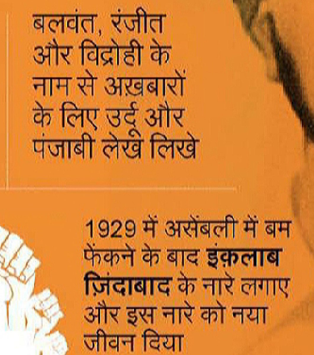 BhanuCh05887244's tweet image. अमर शहीद #bhagatsingh
जन्म: 28-सितंबर,1907
बंगा, लायलपुर(अब पाकिस्तान) में..
#SardarBhagatSingh ने तो माँ भारती को मुक्त कराने, स्वयं का बलिदान दे दिया।
अब.. कृतज्ञ राष्ट्र संकल्प ले रहा है- उन के जन्मस्थान कि स्वाधीनता का❗अनंत नमन_🙏🏻
#yogmaygujarat @RSSorg
#GujaratStateYogBoard