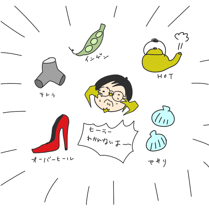 フレンドの面白かった会話事故でたまにゆる～い漫画を生成する妖怪です #メンテだしとにかくあなたの絵が好きって思ってくれるひとと出逢うために自分の推しイラストをそっと置いておく 