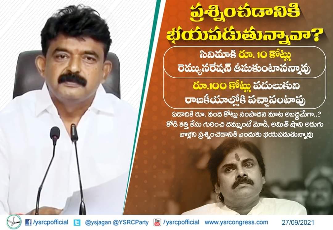 JaganannaCNCTS's tweet photo. ప్రశ్నించడానికి భయపడుతున్నావా?
#YSRCP #PerniNani #PawanKalyan #JanaSena https://t.co/aAzAQGyEQ2