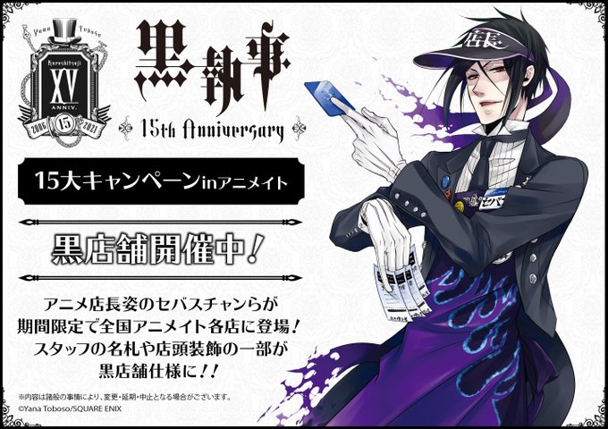 黒執事 高画質 のtwitterイラスト検索結果 古い順