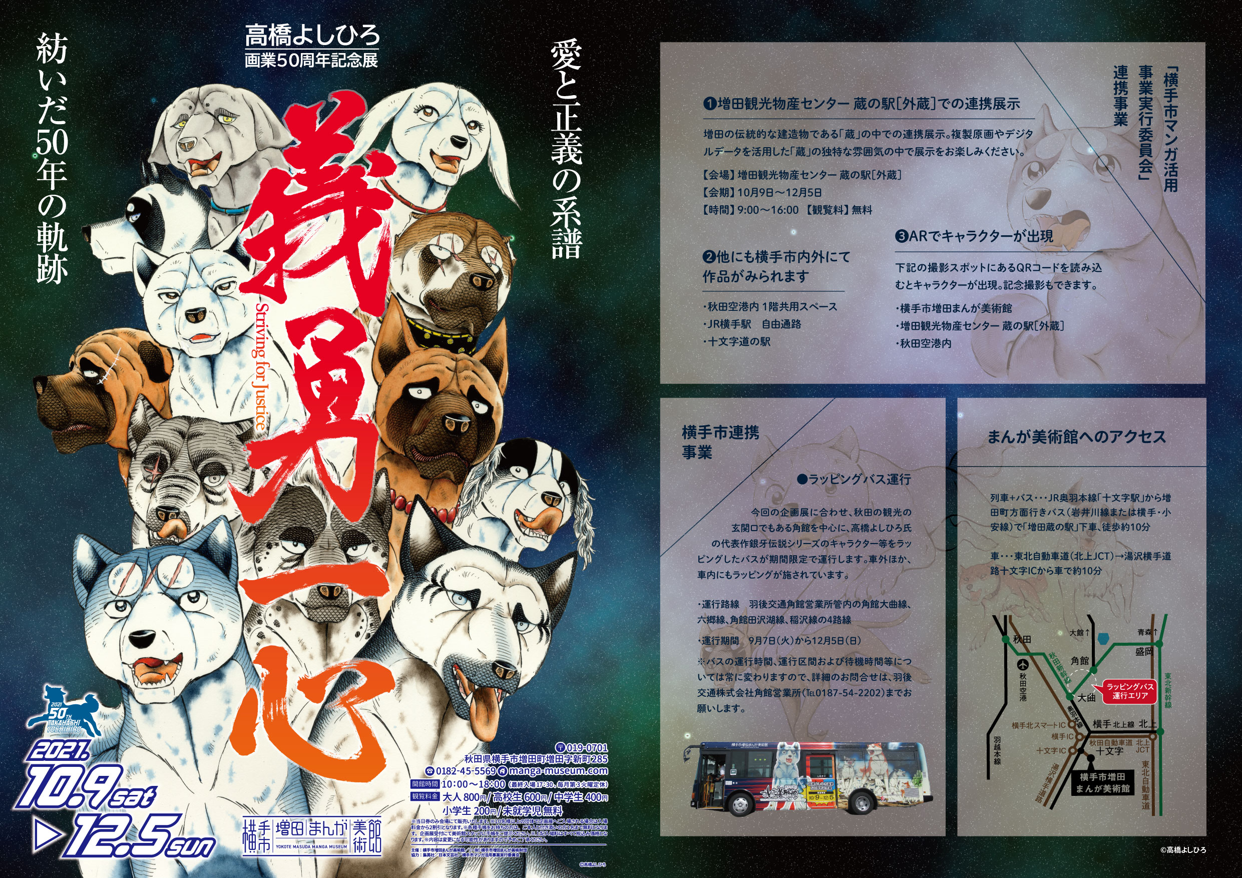 貴重】高橋よしひろ サイン色紙 サイン会 限定版 漫画家-