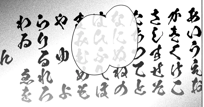 夜桜28巻で進行いっぱいいっぱいすぎて一箇所ポカしてました、ラ行が抜けてました(自分も担当も疲れ切ってて完全に見逃してました) イメージ描写で話の筋にはまったく影響無い部分ですが、重版分からとデジタル版で修正します、申し訳ありません🙇‍♀️ 