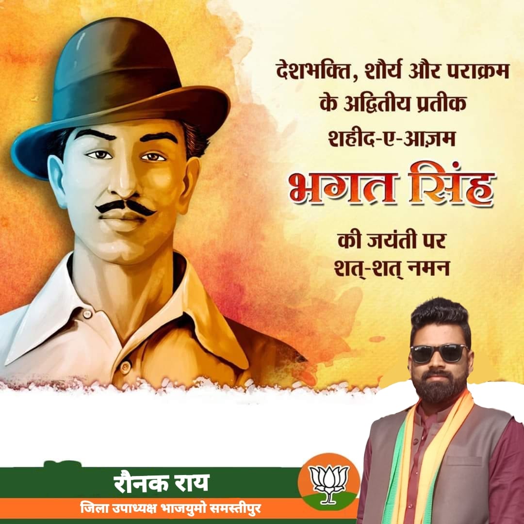 Raunak4bjp's tweet photo. देशभक्ति, शौर्य और पराक्रम के अद्वितीय प्रतीक शहीद-ए-आज़म भगत सिंह की जयंती पर शत्-शत् नमन। 🙏 https://t.co/gk5vQ0KtJe