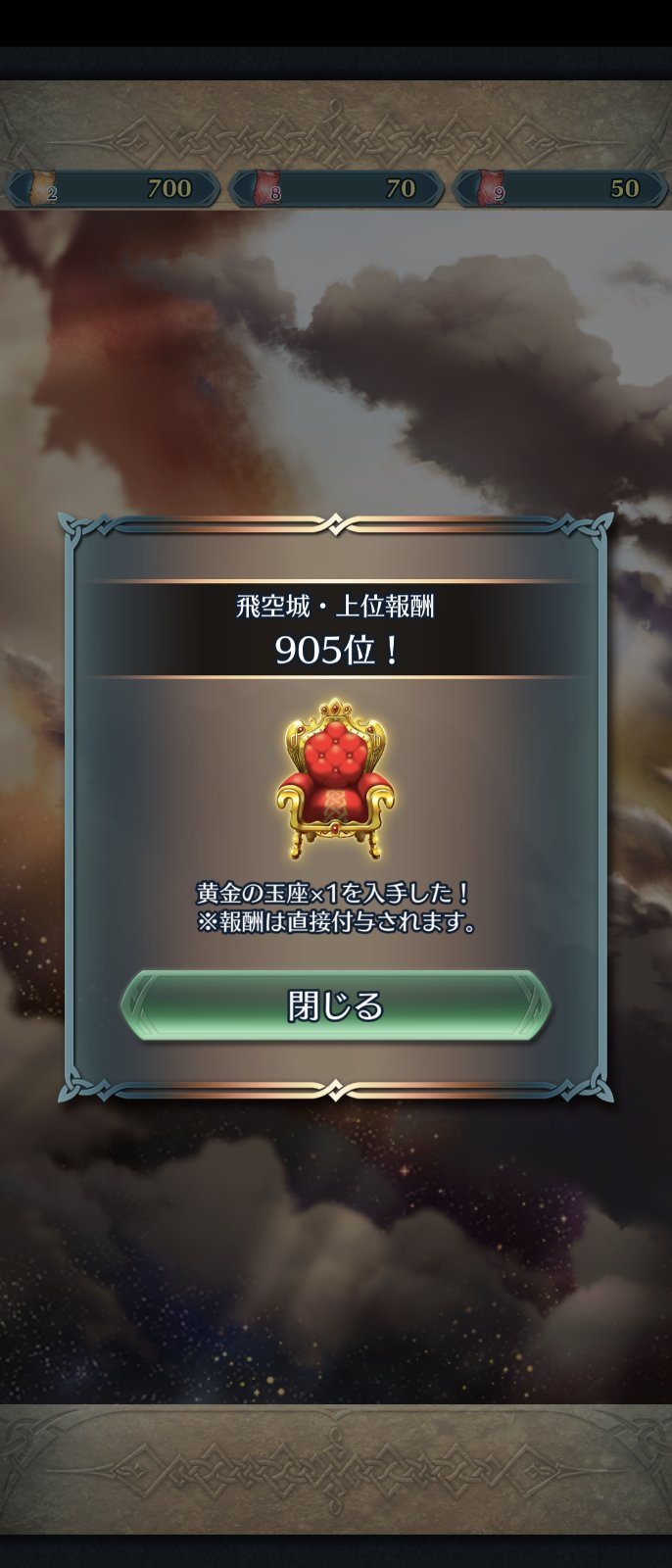 プライム Feh 闘技場750 752で至天へ 飛空城はで1000位以内 Feh Feヒーローズ T Co Xbxpvgf62a Twitter