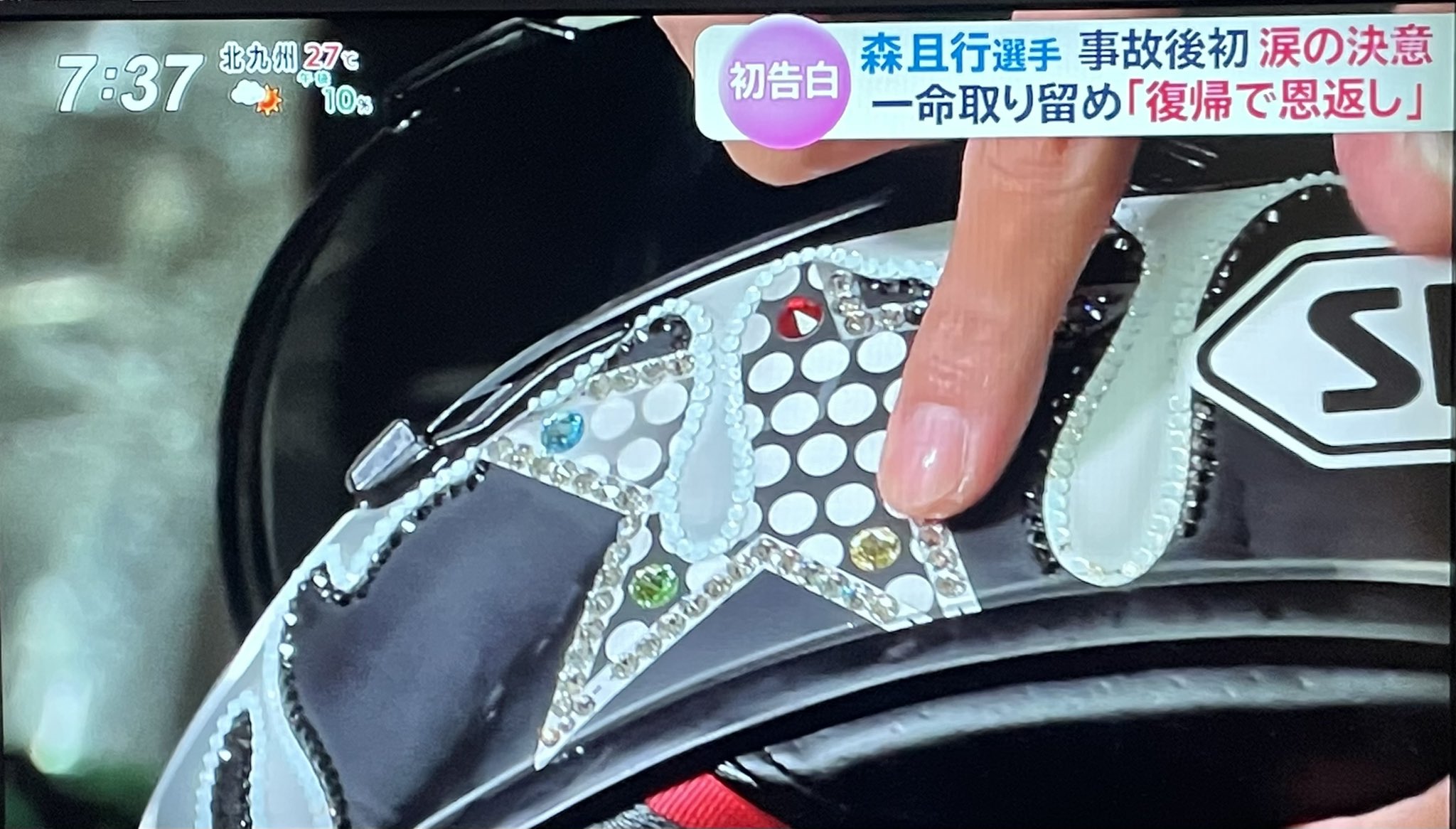 森且行のsmapメンバーカラーのヘルメットが可愛い 製作者は誰でインスタが判明 がんちゃん情報局