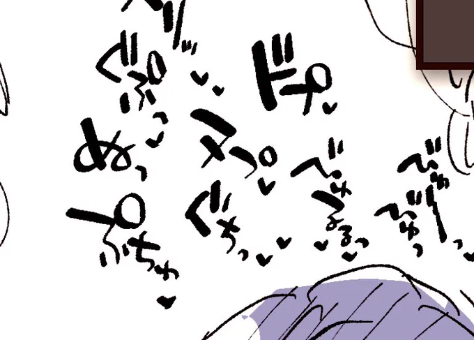 朝から描き文字の試し書きなど 