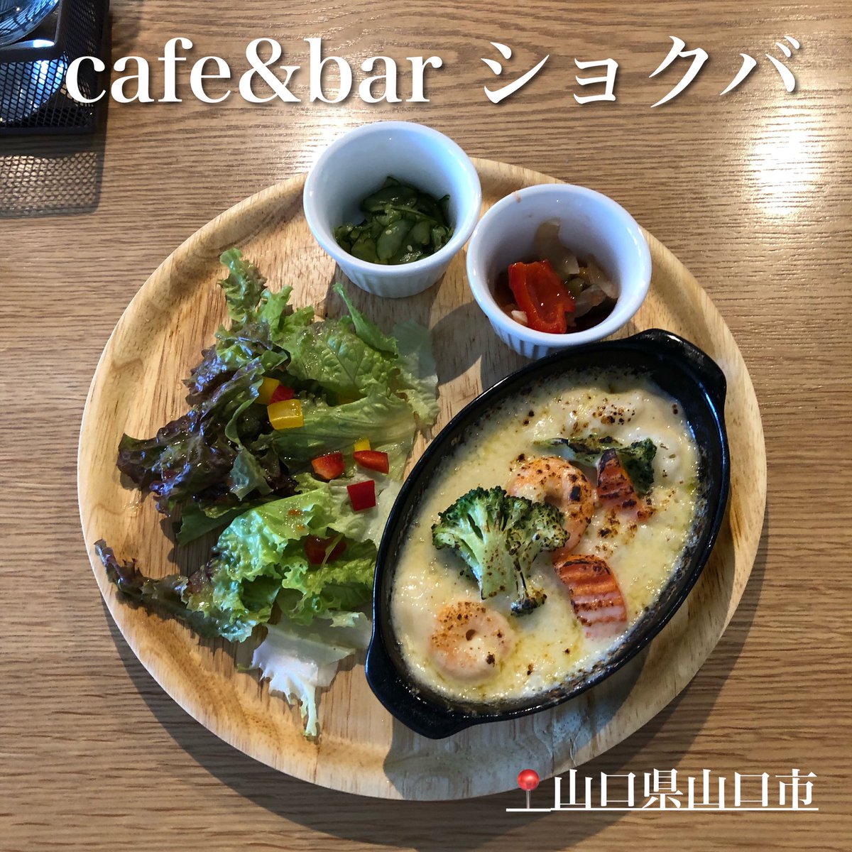 山口市カフェ ট ইট র অন সন ধ ন