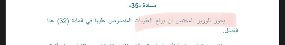 تأديب نظام ٣٢ الموظفين من المادة جميع مواد