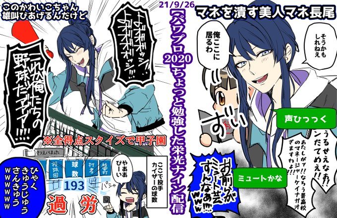 美人マネが指揮するスクイズ試合アツかった #長尾百景 