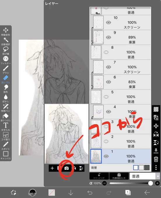 @OS05868683 機器についてるふつうの写真で撮ってアイビスで読み取りしています!その上からレイヤーを重ねて線画をかいているのでアナログの写真自体を電子化してるわけではないんです 