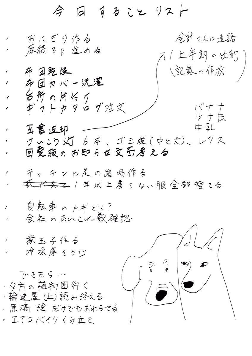やるぞっ 