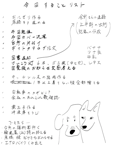 やるぞっ 