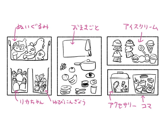 日常🌼
おもちゃ棚片付けた直後→半日後

私はヤレヤレと思いながら種類ごとに分けてるけど、姉妹たちはヤレヤレと思いながらせっせと使いやすいように混ぜてるんだろうな…笑 