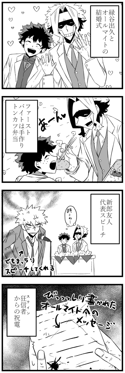 本誌を読んだ出オルの限界オタクが見た夢 