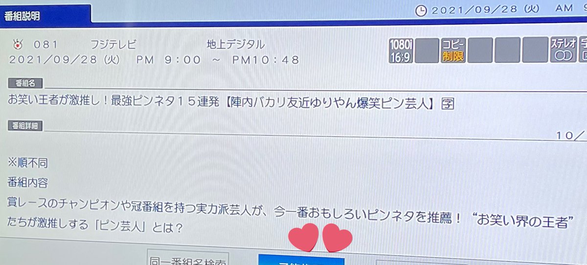 公式 お笑い王者が激推し 最強ピンネタ カンテレ フジテレビ系 Pin Neta15 Twitter 公式 お笑い王者が激推し 最強ピンネタ カンテレ フジテレビ系 Pin Neta15 Twitter