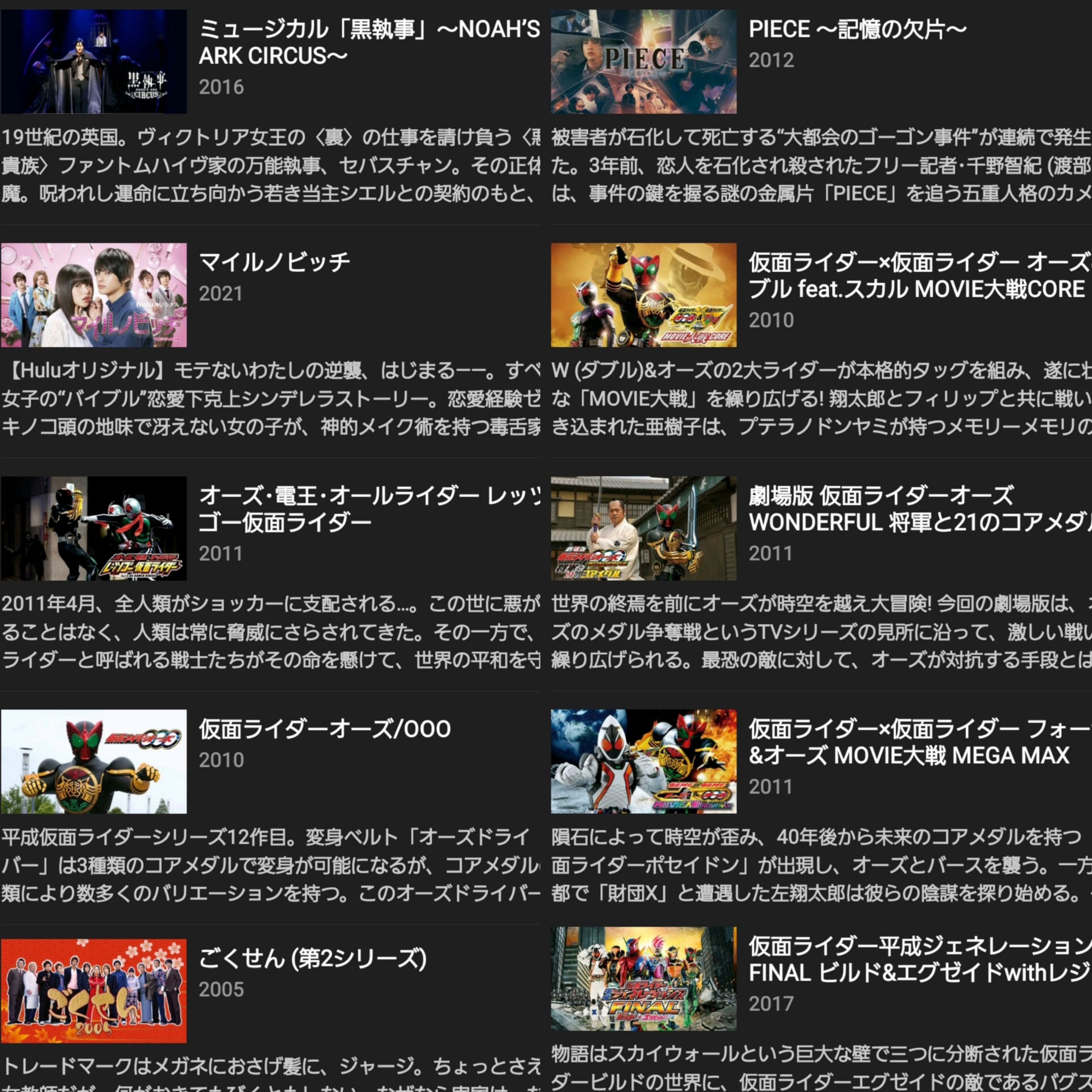 うまし Rt 魔 15th th待機 三浦涼介 さん主な出演情報 10 9 土 23 40 フジテレビ系 顔だけ先生 早坂優一 随時再放送 Csファミリー劇場 仮面ライダーオーズ アンク アマプラ等 カルト ネオ 仮 るろうに剣心 刀狩の張 Piece 記憶の欠片