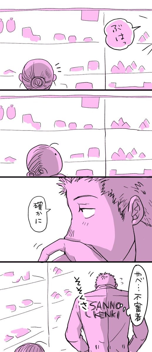 その12

そうは思われたくない。 
