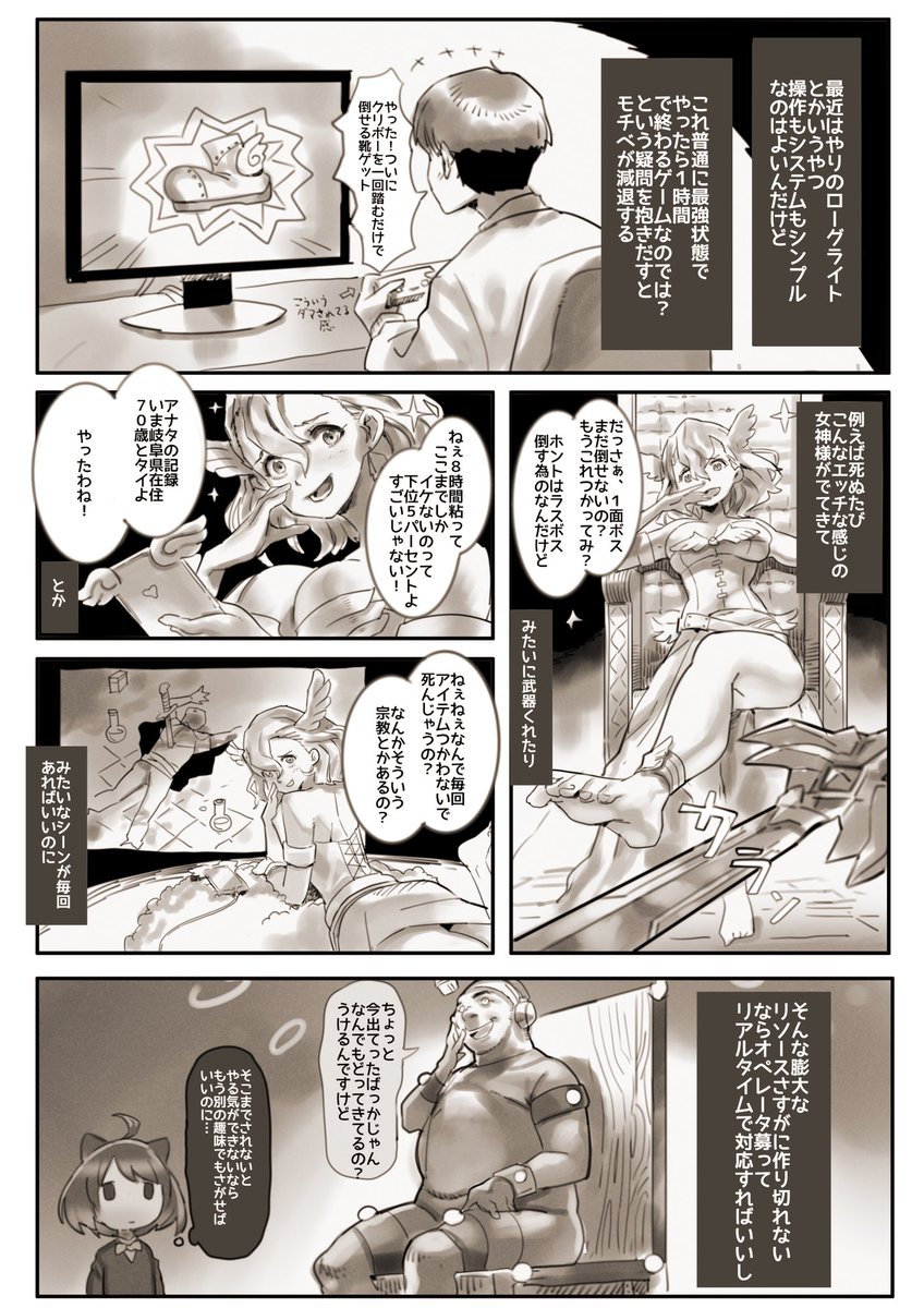 最近のゲームやってて思ったこと 