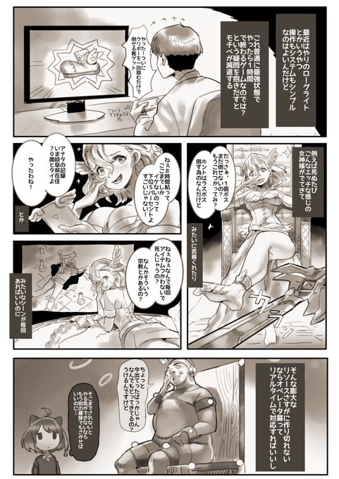 最近のゲームやってて思ったこと 