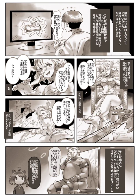 最近のゲームやってて思ったこと 