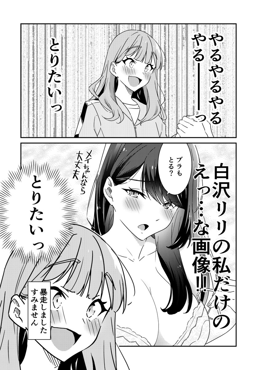 《一応宣伝》コミックキューン11月号に「どれが恋かがわからない」2話目!載せてもらってます!アイドルの子回!扉にグラビアっぽい文面もつけてもらえて個人的に大変嬉しいです😂 それっぽいw 