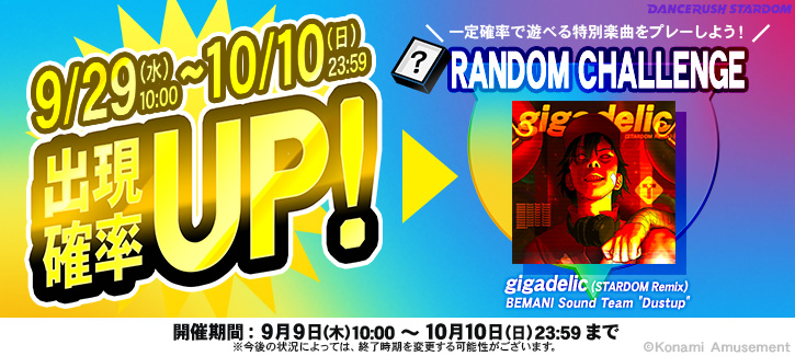Dancerush Stardom公式 Dancerush573 Twitter