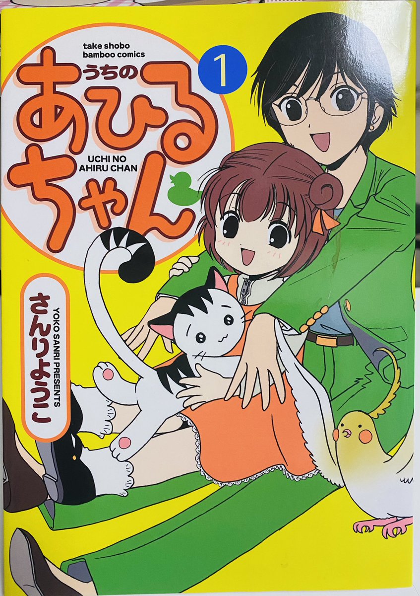 RT かわいい…欲しい
しろくまちゃん好き
「うちのあひるちゃん」の表紙はしろくまちゃんカラーを意識しています 