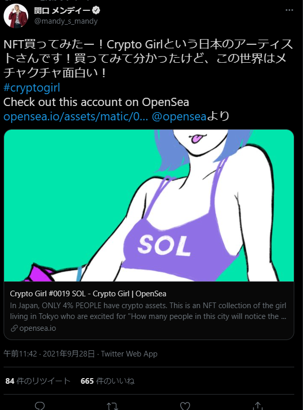 NftPinuts's tweet photo. EXILEの関口メンディーさん　
@mandy_s_mandy
NFTを購入したとツイート👀

購入したNFTは、日本のクリエイーターさんが発行した作品

クリエイターさんtwitter
@CHAICHAI_Tokyo
OpenSea
https://t.co/KkstL5tuaM https://t.co/2Bx5qWpC8o