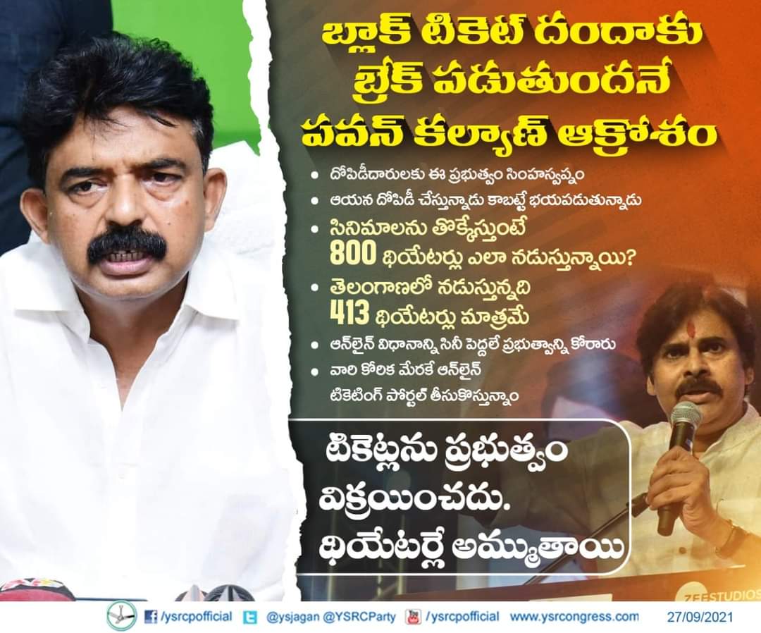 JaganannaCNCTS's tweet photo. బ్లాక్ టికెట్ దందాకు బ్రేక్ పడుతుందనే పవన్ కల్యాణ్ ఆక్రోశం
#YSRCP #PerniNani #PawanKalyan #JanaSena https://t.co/RMc0K3UJij
