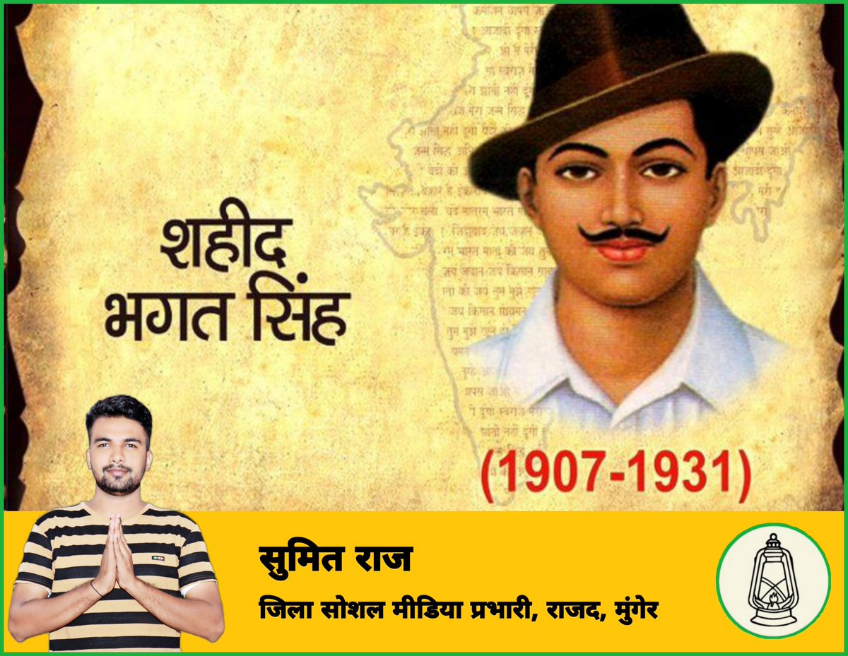 YuvaRJDMunger's tweet photo. व्यक्तियों को कुचलकर भी आप उनके विचार नहीं मार सकते हैं=भगत सिंह
भगत सिंह की जयंती पर उन्हें शत् शत् नमन.. 🙏🙏
#bhagatsingh https://t.co/YhSzXb4hBS