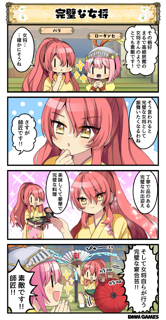 花騎士4コマ劇場のtwitterイラスト検索結果 花騎士4コマ劇場のtwitterイラスト検索結果