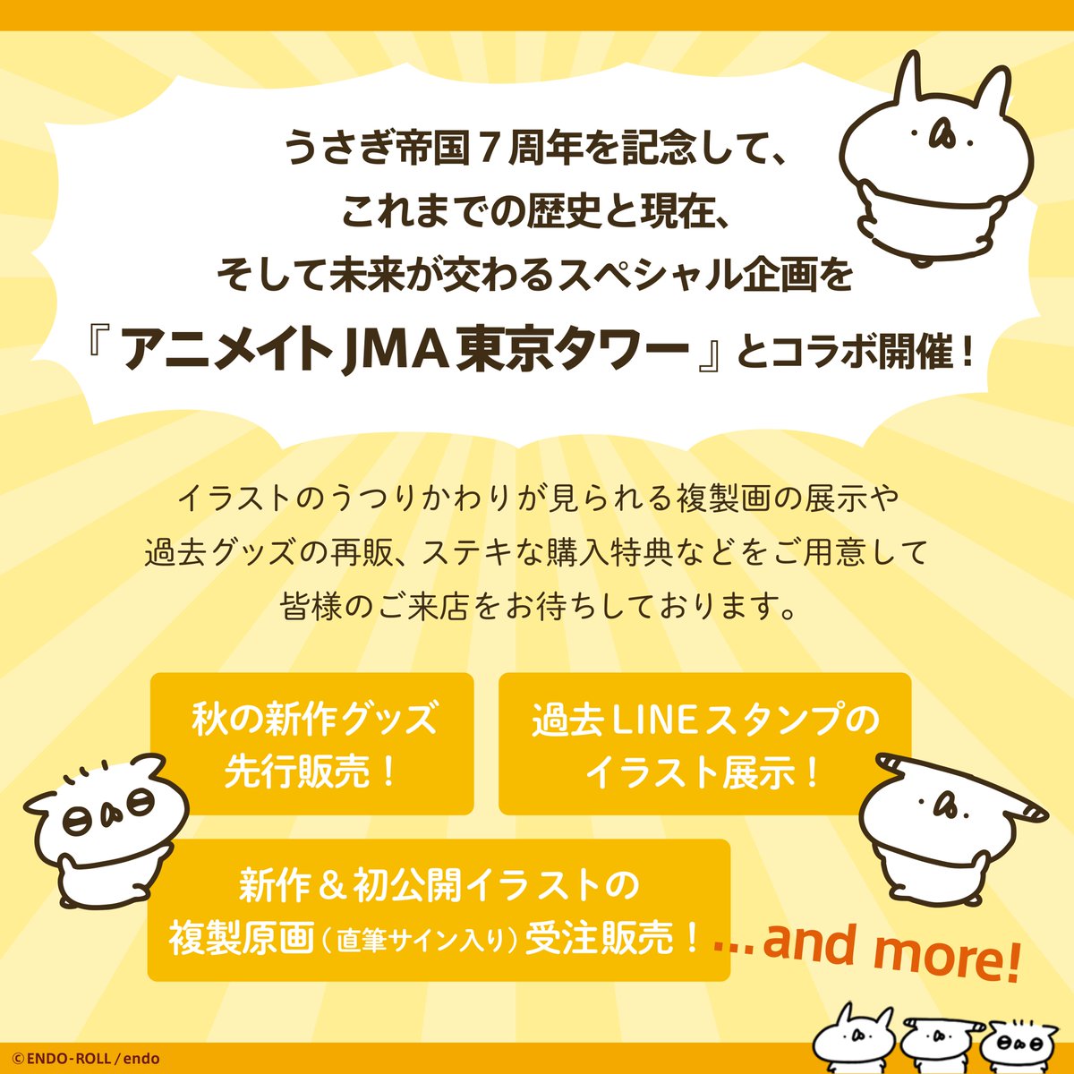 うさぎ帝国 原画 | isn-india.org