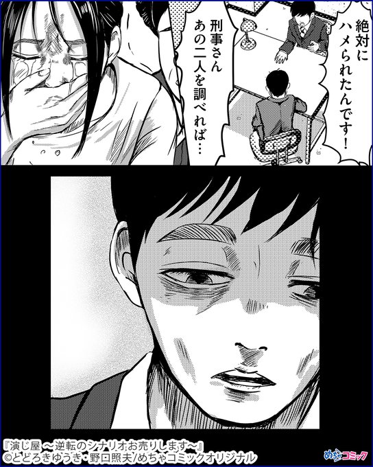 めちゃコミ を含むマンガ一覧 ツイコミ 仮