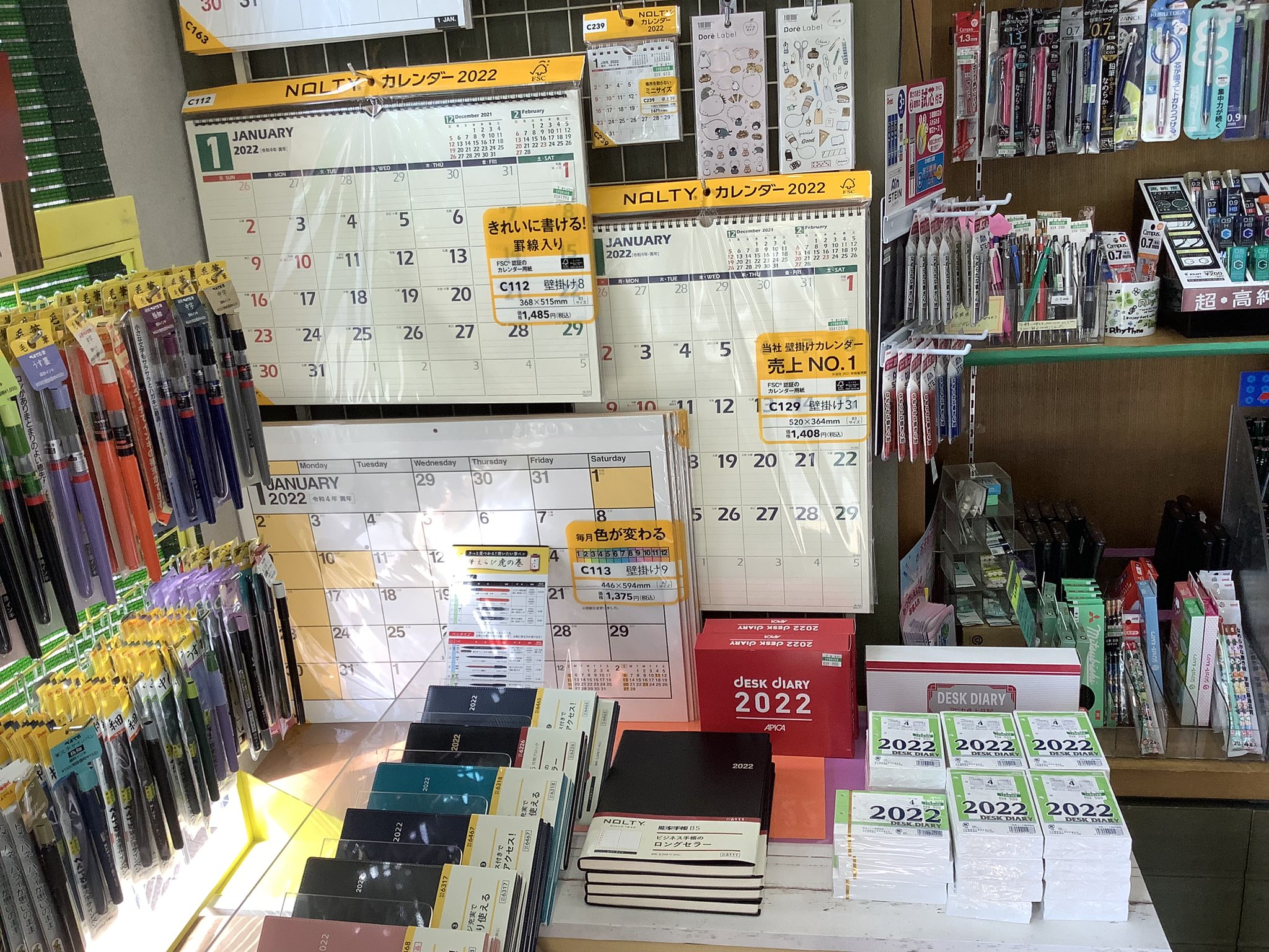 正美堂 京都の文具店 Syobidobunbougu Twitter