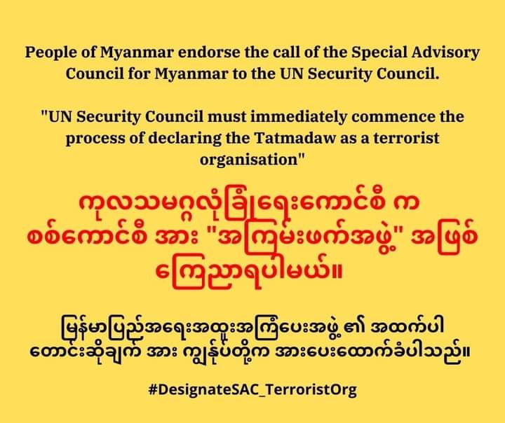 mablechogmailc1's tweet photo. @UN
We, the People of Myanmar, endorse the call of the
Special Advisory Council for Myanmar to the #UNSecurityCouncil.
"UN Security Council must immediately commence the process of declaring the Tatmadaw as a terrorist organization"
#DesignateSAC_TerroristOrg
#Sep28Coup https://t.co/eLeSvuSAcs