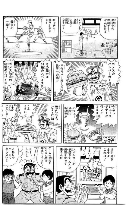 こち亀 を含むマンガ一覧 10ページ ツイコミ 仮 こち亀 を含むマンガ一覧 10ページ ツイコミ 仮