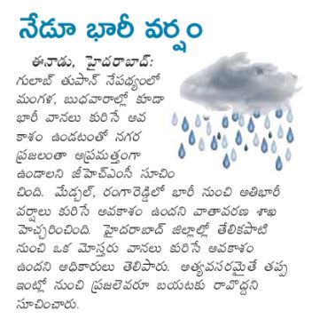 cyberabadpolice's tweet photo. People are requested stay indoors &amp; #DoNotComeOut unless it is unavoidable.
#StayAlertStaySafe
#IMDWarning  #GulabCyclone. https://t.co/KwwLCWLrFD